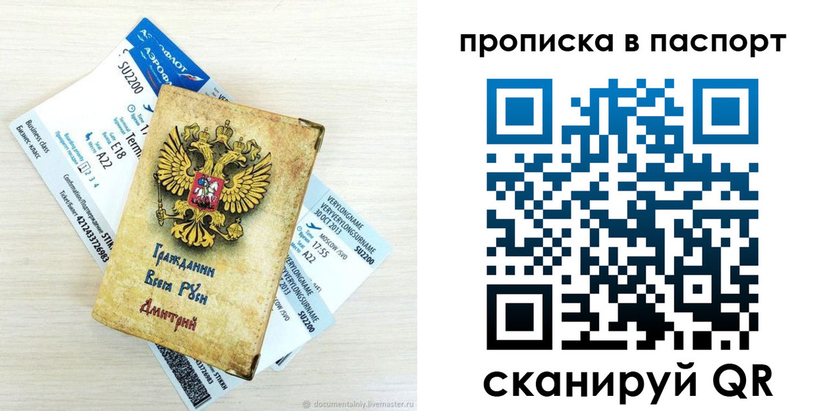 временная регистрация 2025 в Челябинской области