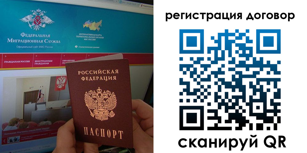 временная регистрация законно в Челябинской области