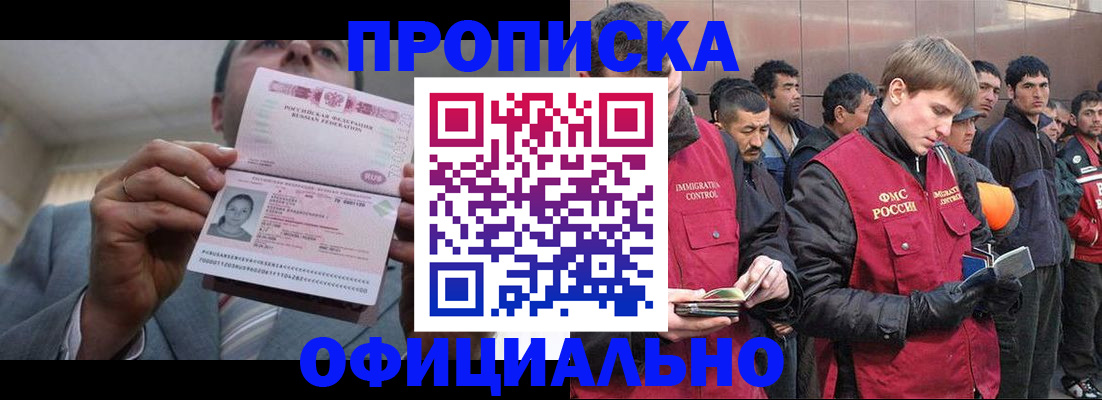 регистрация в Челябинской области