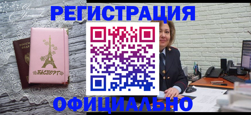временная регистрация для школы в Челябинской области
