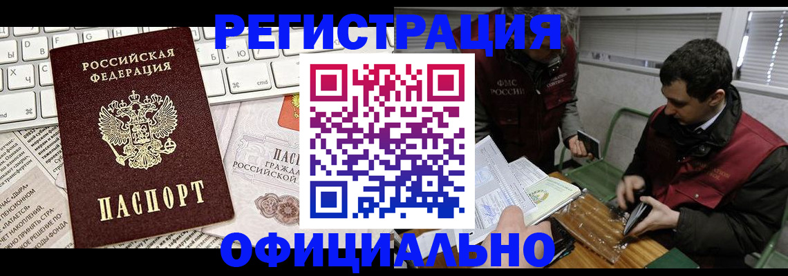 прописка для военкомата в Челябинской области