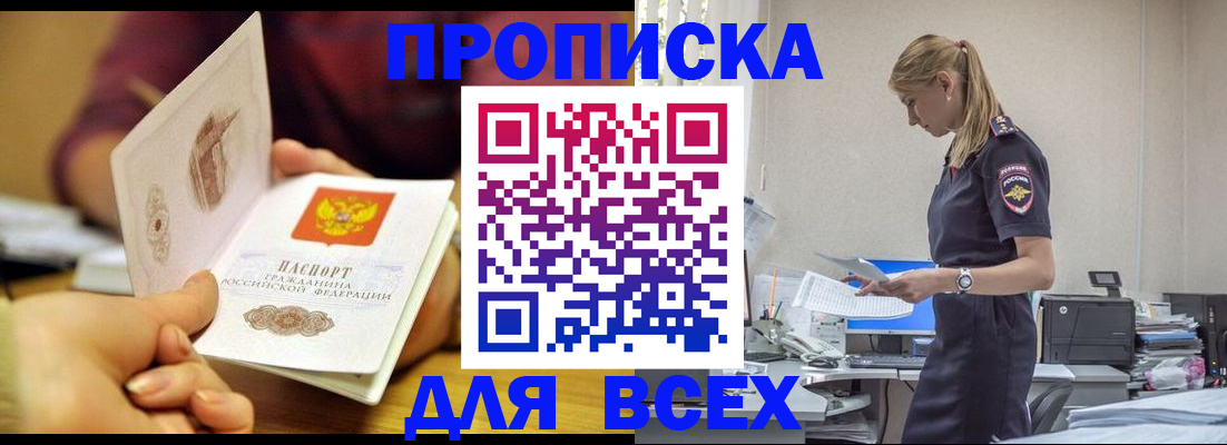 временная регистрация 2025 в Челябинской области