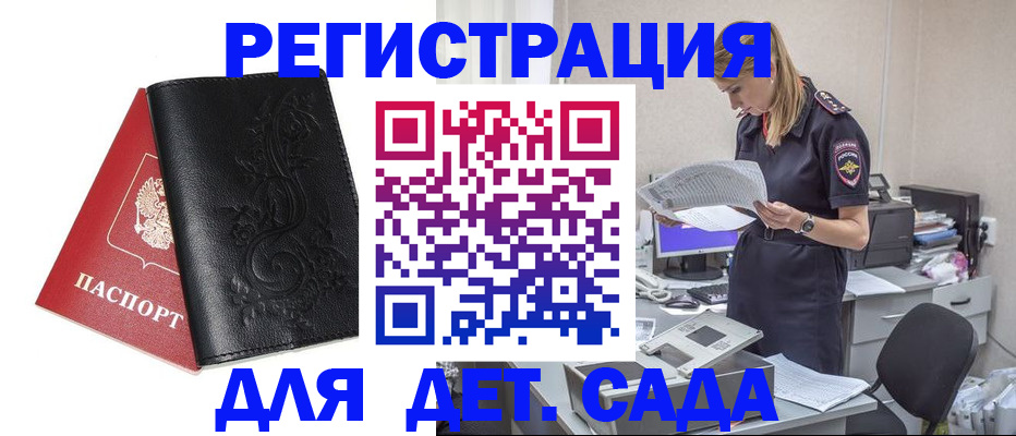 временная регистрация в Челябинской области