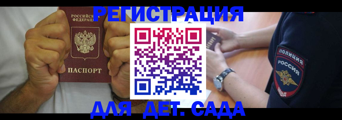 прописка для работы в Челябинской области