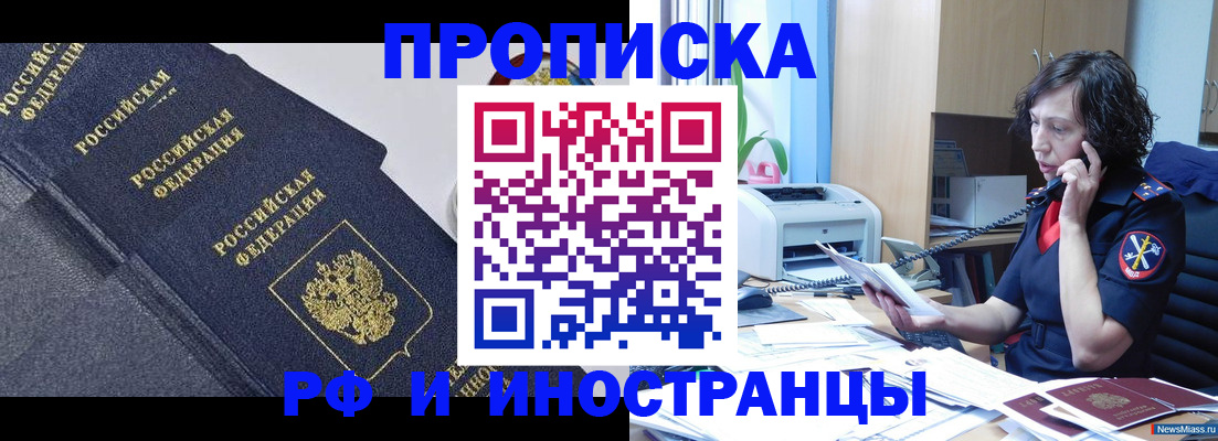 временная регистрация госуслуги в Челябинской области